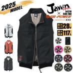 ショッピング空調服 ベスト 即日発送 空調服 ベスト サイドファン JAWIN 自重堂 54210 バッテリー＆ファンセット 長信 GB-POWER 28Vset 遮熱 アルミコーティング 作業着 作業服