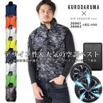 空調ウェア ベスト バ�