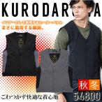 ヒーターベスト ウェアのみ インナー用ヒートベスト 54800 クロダルマ 防寒ベスト ヒートベスト インナーベスト 防寒服 防寒着 作業着 作業服