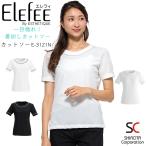 カットソー 白衣 エステ ユニフォーム シロタコーポレーション ナース服 e-3121 半袖 透け防止 受付 メディカルウェア 女性 レディース チュニック 上品 医療用