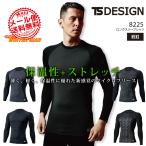 TS дизайн рубашка с длинным рукавом 8225 микро флис увлажнитель . система электро- стрейч ворсистый дезодорация внутренний рабочая одежда рабочая одежда глициния мир TS-DESIGN отправка в тот же день 