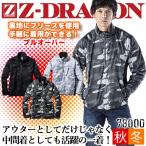 プルオーバー Z-DRAGON 78000 秋冬 作業服 作業着 防寒服 防寒着 ブルゾン ジャケット フリース ジードラゴン ユニフォーム 自重堂