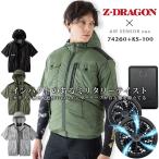 ショッピング空調服 空調服 半袖ブルゾン Max15V風量86L Z-DRAGON 74260 ファン＆バッテリーセット クロダルマ KS-100 熱中症 自重堂 即日発送