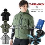 空調服 半袖ブルゾン フード付き フルセット Z-DRAGON 74260 ファン＆バッテリー クロダルマ エアセンサーneo KS-60 自重堂 電動ファン対応 作業服 即日発送