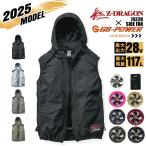 ショッピング空調服 ベスト 即日発送 空調服 ベスト サイドファン ジードラゴン Z-DRAGON 自重堂 74320 バッテリー＆ファンセット 長信 GB-POWER 28Vset フルセット