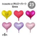 【5枚セット】【風船】【フィルム】フィルムバルーン　ジェリーハート　25インチ　選べるカラー 宝興産