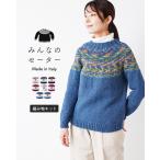 ショッピング毛糸 【送料無料】毛糸 ひと玉で編める ニット 編み物 キット みんなのセーター イタリア産 超極太 カーディガン 編み物 あみもの 手芸 裁縫 手編み 手作り 原ウール