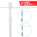 2段伸縮スタイリッシュのぼりポール 20本セット