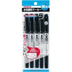  Zebra ручка на водной основе бумага для Mackie первоклассный чёрный 5шт.@P-WYTS5-BK