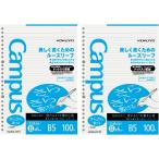 コクヨ キャンパス ルーズリーフ さ