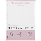 マルマン ルーズリーフ A4 方眼 5mm 10