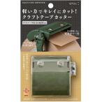  зеленый резак для скотчка крафт-лента резчик хаки 49094006