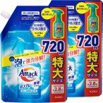 【まとめ買い】アタック泡スプレー除菌プラス 詰替え720ml×2個 (衣料用洗浄スプレー)