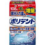  часть искусственный зуб для поли tento108 таблеток +6 таблеток больше количество товар 99.9% устранение бактерий 
