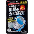 アイメディア(Aimedia) アイメディア 洗濯槽クリーナー 縦型・ドラム式対応 つけ置き不要 1回分 速攻洗浄 日本製 除菌 消臭 洗浄剤 カビ取り 洗濯機 洗濯