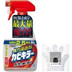カビキラー カビ取り 特大サイズ 本体 1000g お掃除用手袋つき お風呂用洗剤 カビ除去スプレー 掃除 お風呂 浴槽 特大サイズ