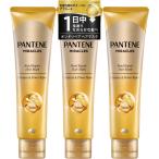 ショッピングパンテーン パンテーンミラクルズ 洗い流すトリートメント(ヘアマスク)125g×3個 モイスチャー&パワーリペア 【まとめ買い】 モイスト