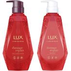LUX ラックス シャンプー&トリートメント ルミニーク ダメージリペア ポンプセット 450g