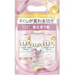 LUX ラックス スーパーリッチシャイン ストレートビューティー シャンプーコンディショナー モイスチャライジング