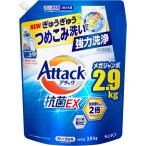 大容量 アタック抗菌EX 洗濯洗剤 液体 ぎゅうぎゅうつめこみ洗いでも強力洗浄 つめかえ用 2900g 単品