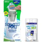スクラビングバブル アルコール除菌 トイレ用 プッシュタイプ 本体 300ml 携帯用スプレーボトル