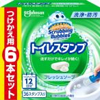 スクラビングバブル トイレ掃除 トイレスタンプ 防汚 フレッシュソープの香り 詰め替え用 6本 36