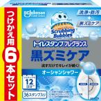 スクラビングバブル トイレ掃除 トイレスタンプ 黒ズミ 漂白 オーシャンシャワーの香り 詰め替え用 