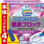 スクラビングバブル トイレ掃除 トイレスタンプ 消臭 悪臭ブロック リフレッシュブーケの香り 本体ハ