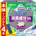 スクラビングバブル トイレ掃除 トイレスタンプ 消臭 クリアジャスミンの香り 本体ハンドル+詰め替え
