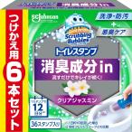 スクラビングバブル トイレ掃除 トイレスタンプ 消臭 クリアジャスミンの香り 詰め替え用 6本 36