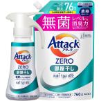 まとめ買い アタックZERO アタック液体史上 最高の清潔力。無菌レベルの消臭力 部屋干し ワンハンドタイプ 本体380g+詰替え760g