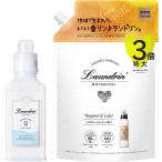 ランドリン クラシックフローラルの香り 洗濯洗剤 410g＋ベルガモット&シダーの香り 柔軟剤詰め替え3倍 1290ml