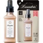 セット買い ランドリン 柔軟剤 アロマティックウード 600ml+ランドリン 詰め替え 480ml