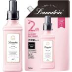 セット買い ランドリン 柔軟剤 クラシックフィオーレ 600ml+ランドリン 大容量 詰め替え 960ml