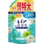 レノア 超消臭1WEEK 柔軟剤 フレッシュグリーン 詰め替え 2060mL 大容量