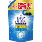 レノア 超消臭1WEEK 柔軟剤 衣類の花粉ブロック おひさまの香り 詰め替え 1450mL x1 大容量 花粉ブロック