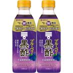 ミツカン ブルーベリー黒酢 500ml ×2本 機能性表示食品