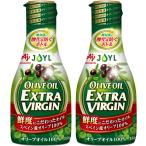 JOYL оливковый масло extra балка Gin 100% свежесть keep бутылка Ajinomoto J-o ilmi ruz домашнее животное 150g× 2 шт новый ) оливковый масло 