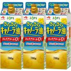 JOYL.... can -la масло холестерин 0 выбрасывать ... бумага контейнер Ajinomoto J-o ilmi ruz бумага упаковка 700g x 3шт.@ план to основа 