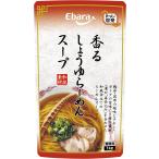 エバラ ラーメン百景 香るしょうゆ