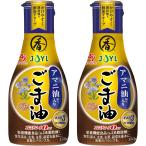 ショッピングごま油 ごま油 JOYL アマニ油入りごま油 150g コレステロール0 オメガ3 味の素 J-オイルミルズ ペット × 2本
