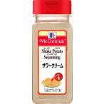 マコーミック MC ポテトシーズニン�