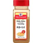マコーミック MC ポテトシーズニン�