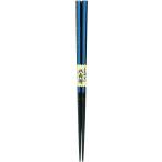 カワイ 箸 食洗器対応 八角箸 セーヌ ブルー 23cm 102603