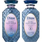 Diane ダイアン シャンプー&トリートメント 夜の