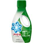 アリエール 洗濯洗剤 液体 超抗菌プレミアム 部屋干し超消臭 天日干し級にさわやかな香り 本体 700g