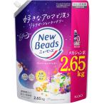 ニュービーズ 洗濯洗剤 液体 ジャスミン＆ムスクの香り 好きなアロマで洗うリラクゼーションランドリー