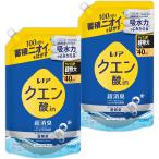 レノア クエン酸in 超消臭 衣類のすすぎ消臭剤 強い香りでごまかさない超無臭 さわやかシトラスの香り 微香 詰め替え 1110mL×2袋