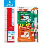 kokyo campus запоминание для сиденье тоже становится линейка 15cm красный + проверка ru запоминание для авторучка комплект AMCL-RM15R-SP
