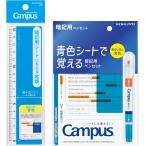 kokyo campus запоминание для сиденье тоже становится линейка 15cm синий + синий цвет сиденье .... запоминание для авторучка комплект AMCL-RM15B-SP 1. синий 
